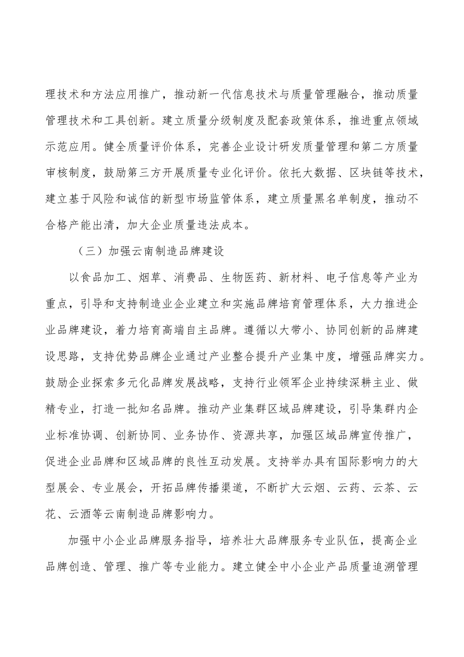 高档数控机床行动计划.docx_第2页