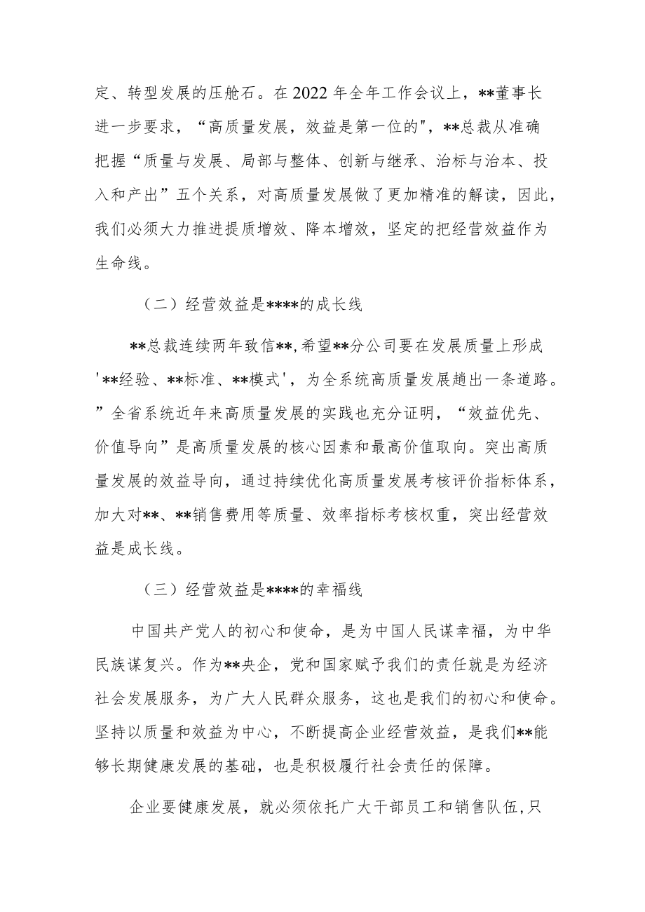 (8篇)学习党的二十大精神专题党课讲稿材料.docx_第3页