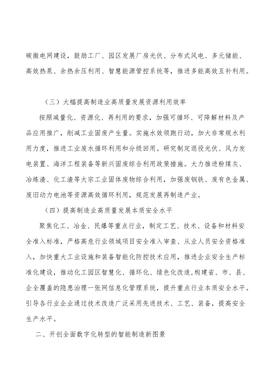 高端纺织项目背景分析.docx_第2页