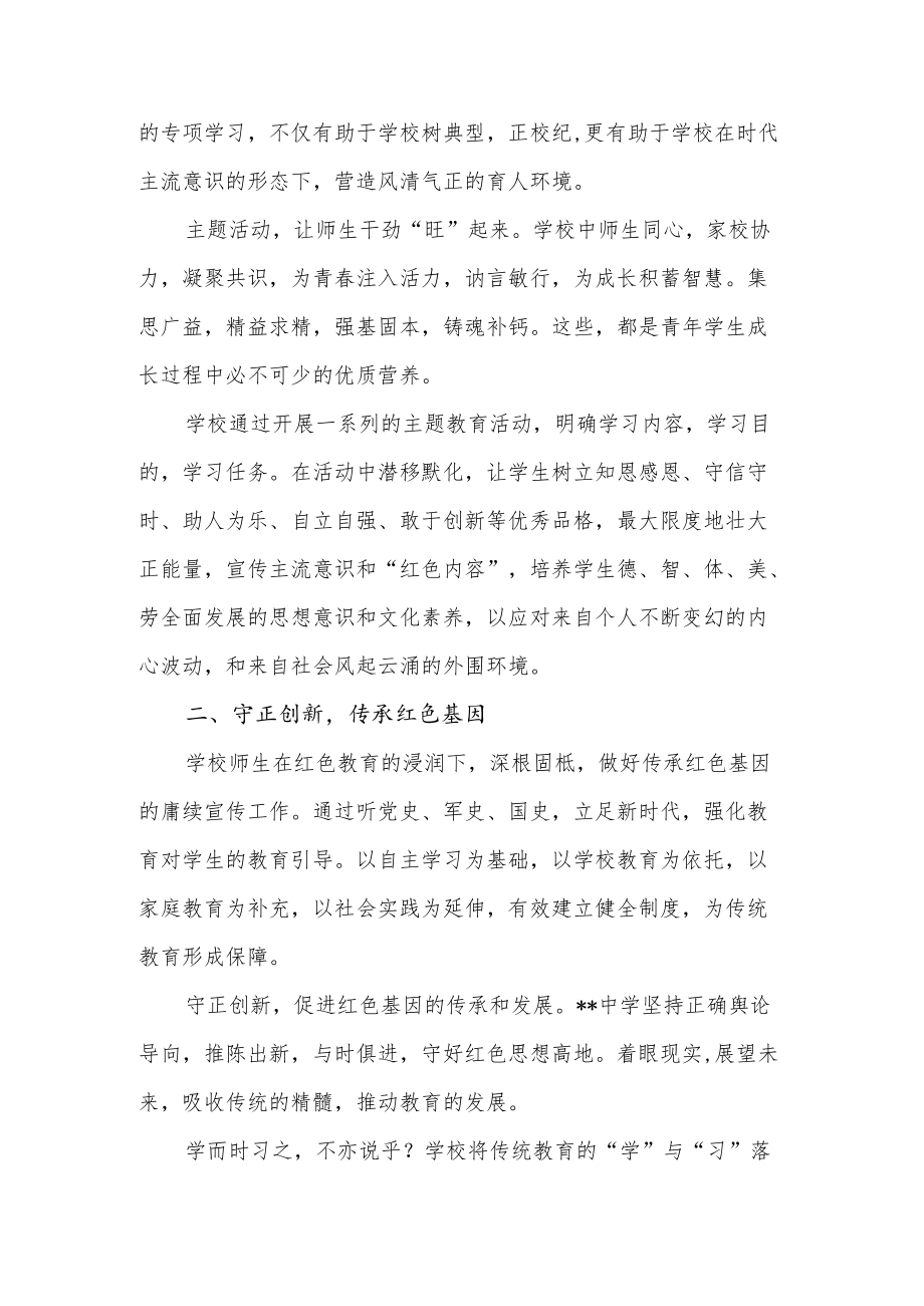 青年中学教师初中老师学习二十大精神心得体会4篇.docx_第3页