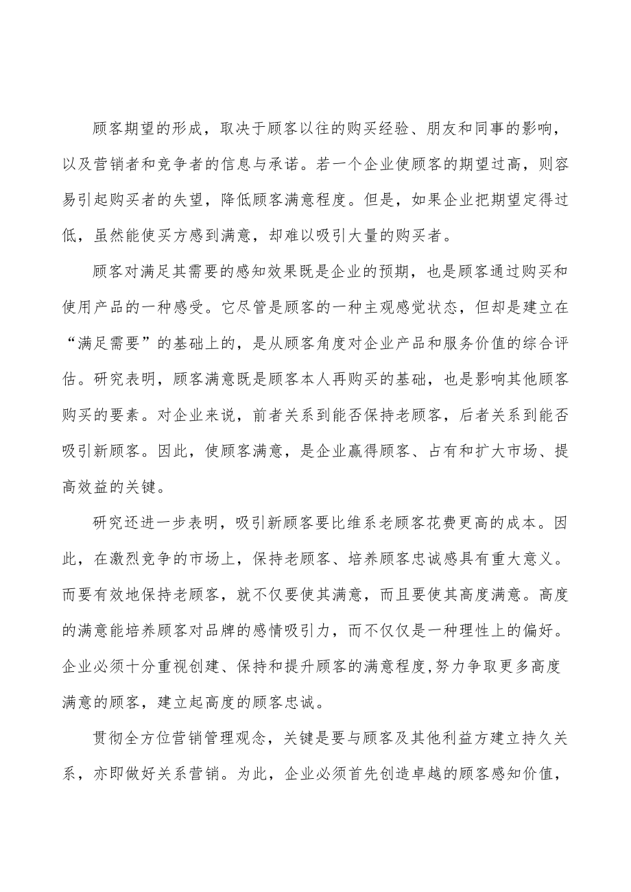 高端合金材料所处行业发展概况分析.docx_第2页