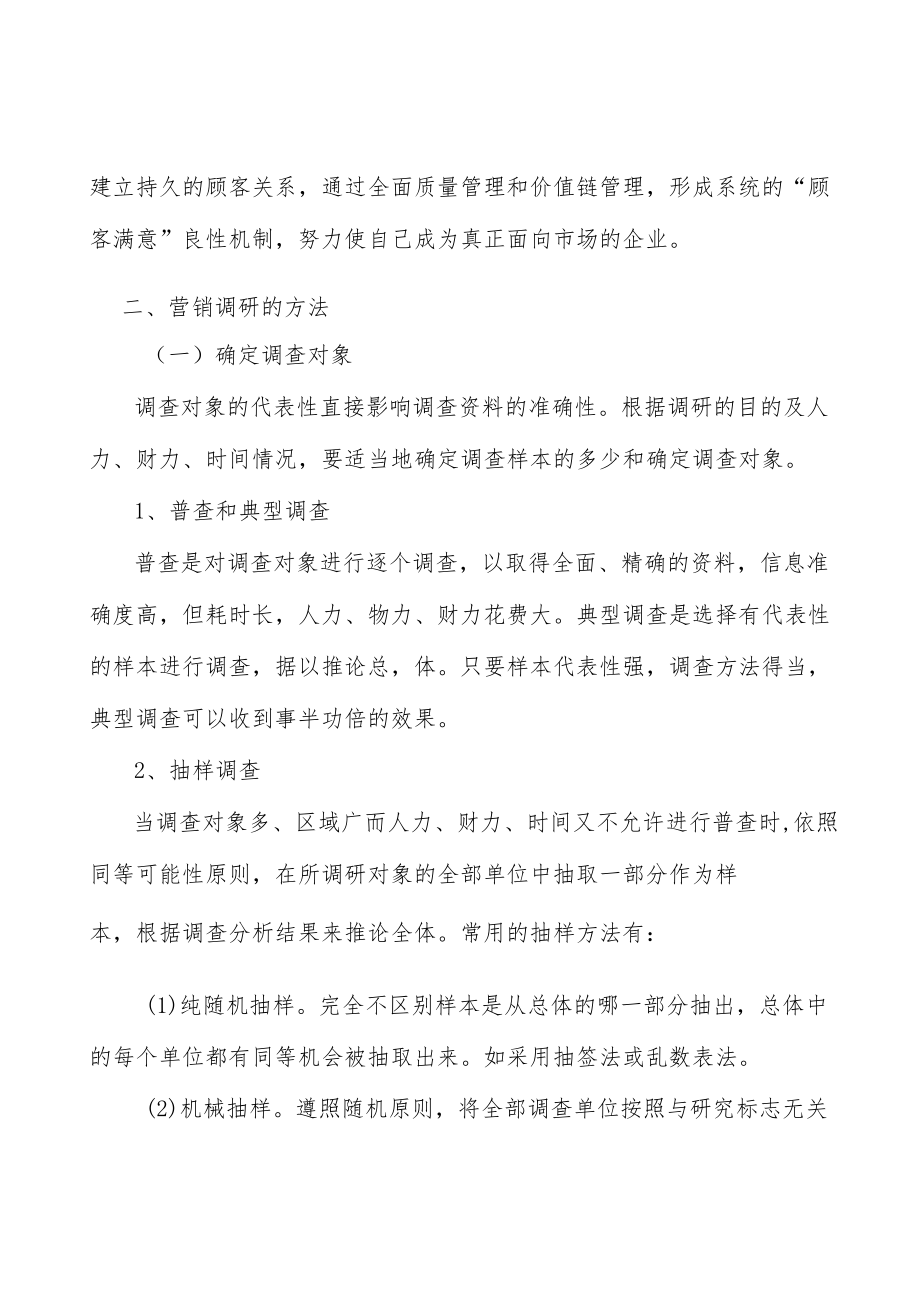 高端合金材料所处行业发展概况分析.docx_第3页