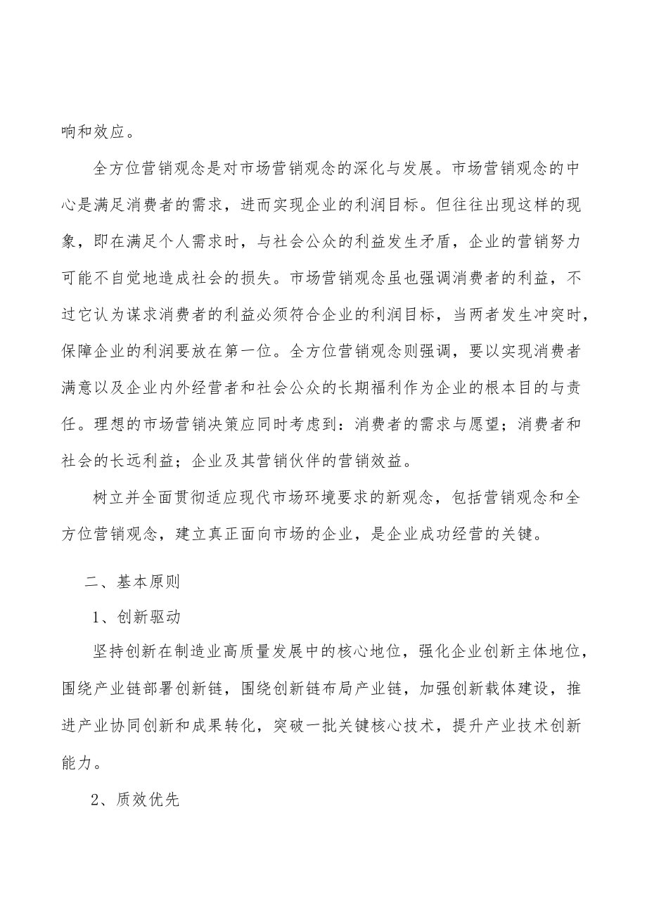 高效储能技术及装备行业发展基础分析.docx_第2页