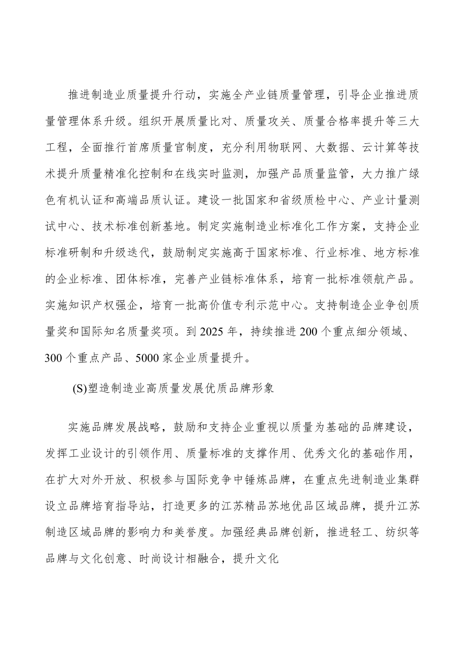 高技术船舶行业概况分析.docx_第2页