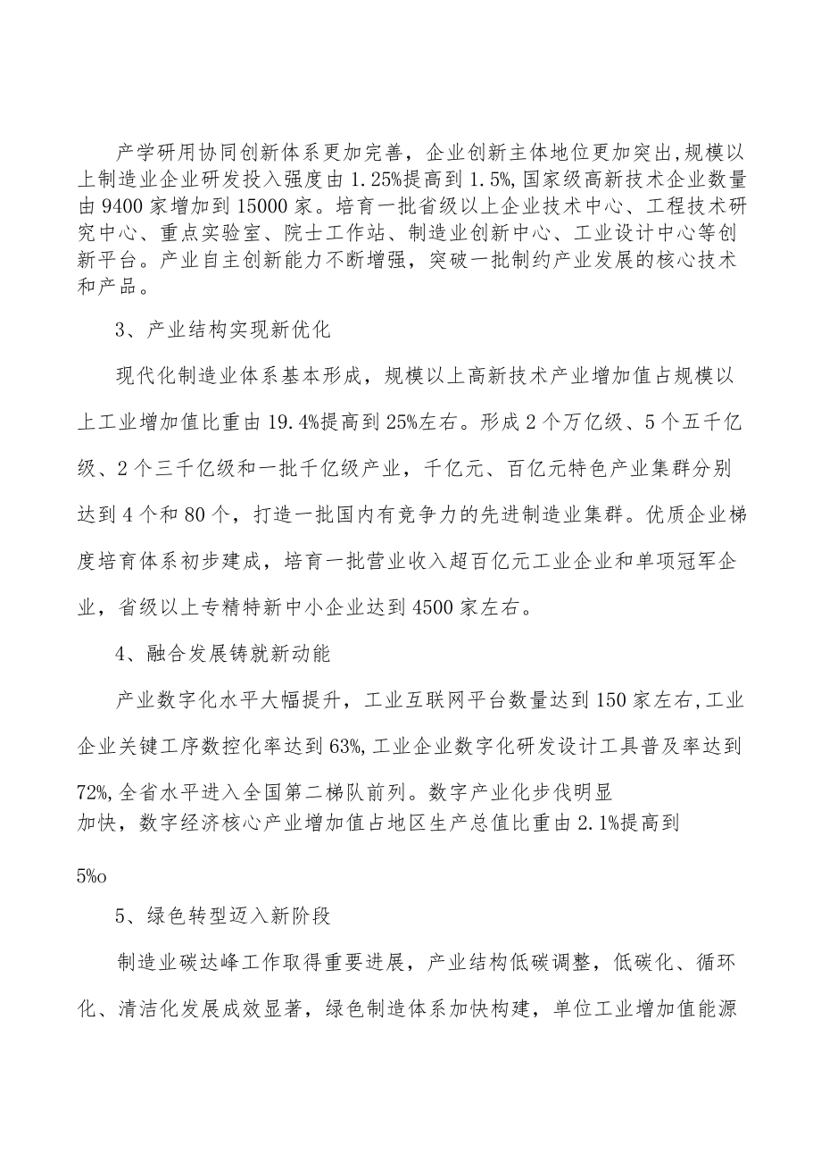 高可靠风险防控与安全防护产品实施方案.docx_第2页