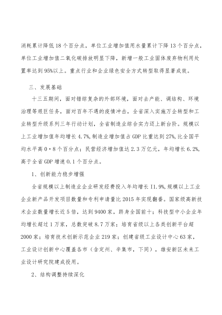 高可靠风险防控与安全防护产品实施方案.docx_第3页