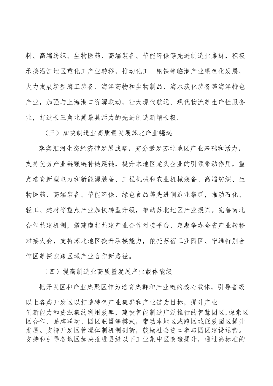 高档数控机床高质量发展行动计划.docx_第2页