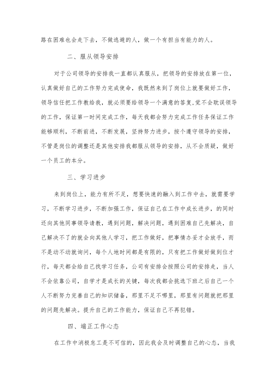 公司前台个人年度工作总结3篇供借鉴.docx_第3页