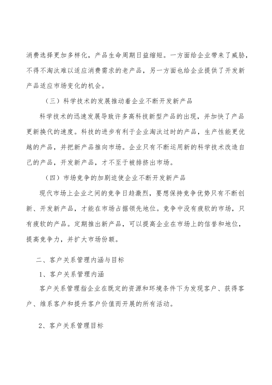 广东深化国资国企改革项目提出的理由分析.docx_第2页