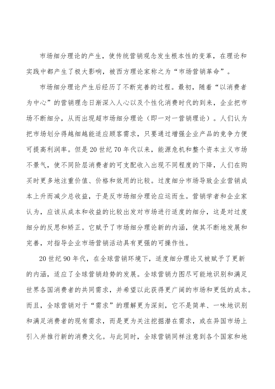 广东智能家电产业集群产业环境分析.docx_第3页