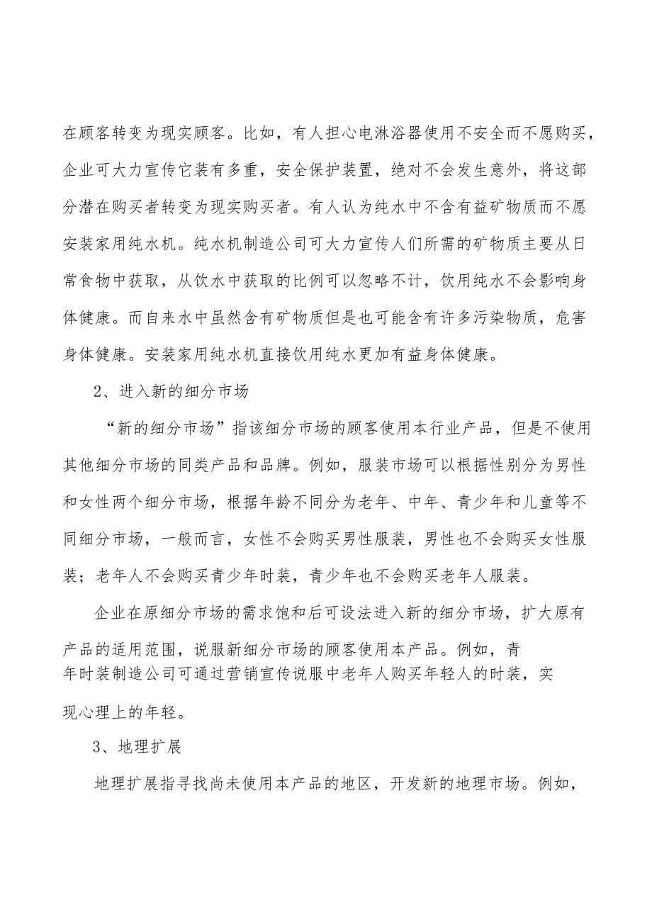 广东战略性新兴产业产业环境分析.docx_第2页