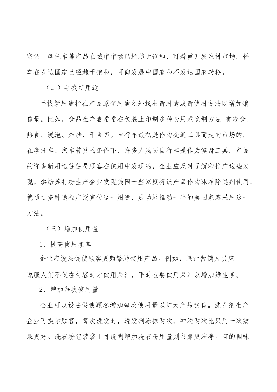 广东战略性新兴产业产业环境分析.docx_第3页