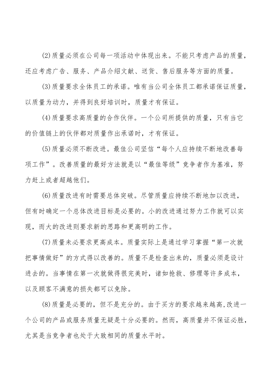 广东能源供应保障工程行业概况分析.docx_第3页