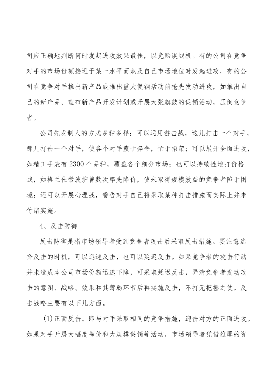 重大科技基础设施建设行业环境分析.docx_第3页