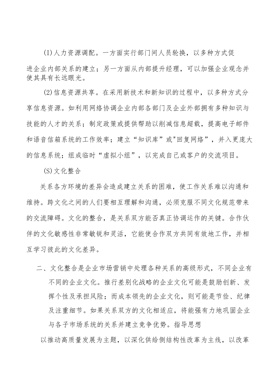 贸易金融创新工程项目背景分析.docx_第2页