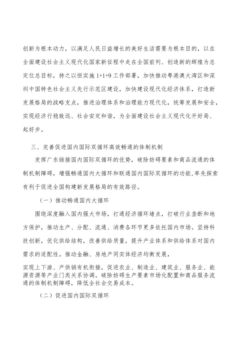 贸易金融创新工程项目背景分析.docx_第3页