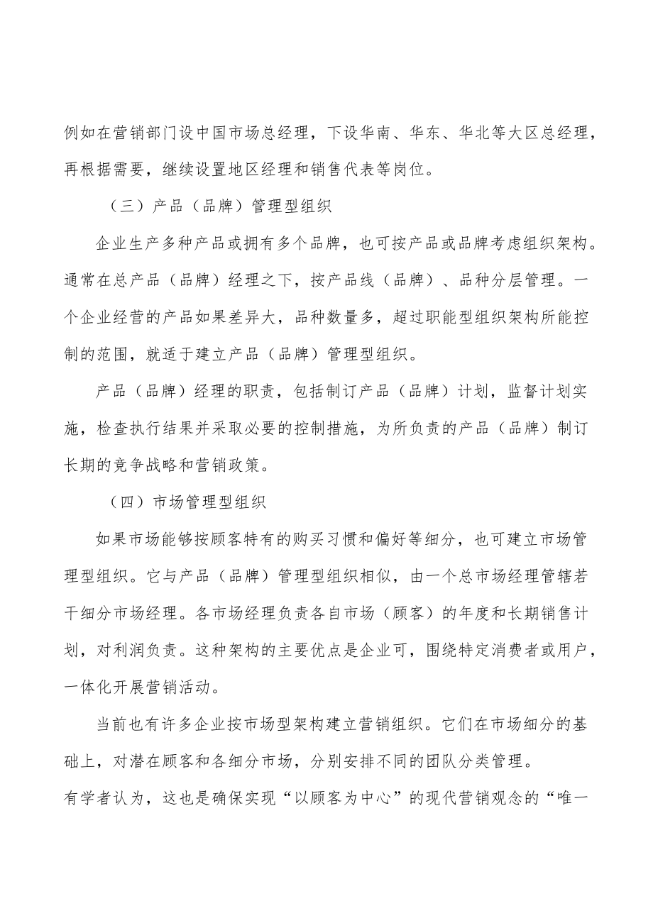 广东贸易金融创新工程行业宏观环境分析.docx_第2页