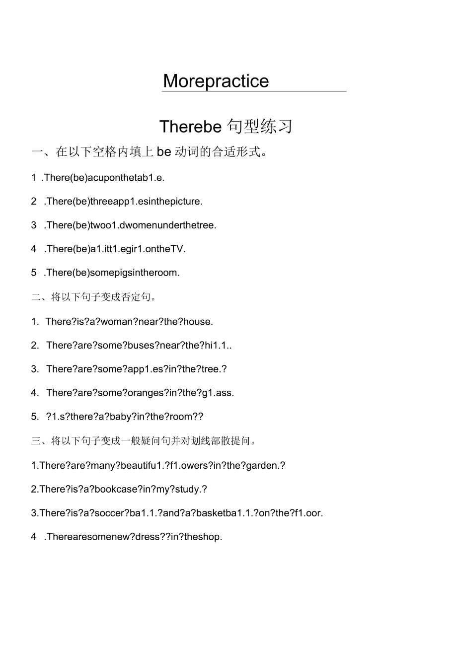 4Therebe句型一般将来时.docx_第1页