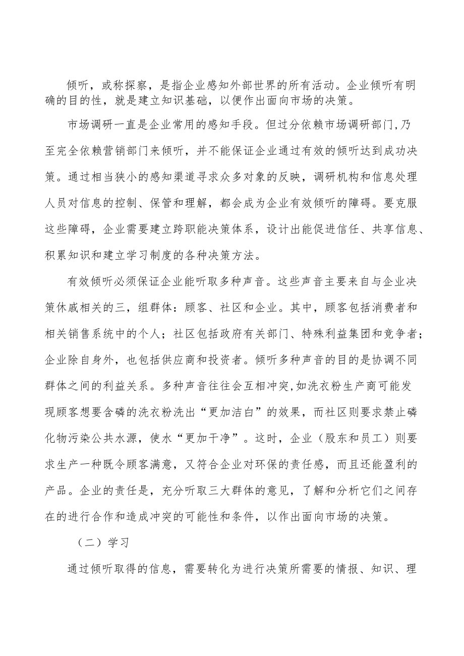 广东推金融数字化智慧化转型行业概况分析.docx_第2页