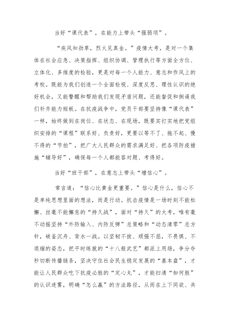 优秀防疫情下基层察民情实践活动心得.docx_第2页