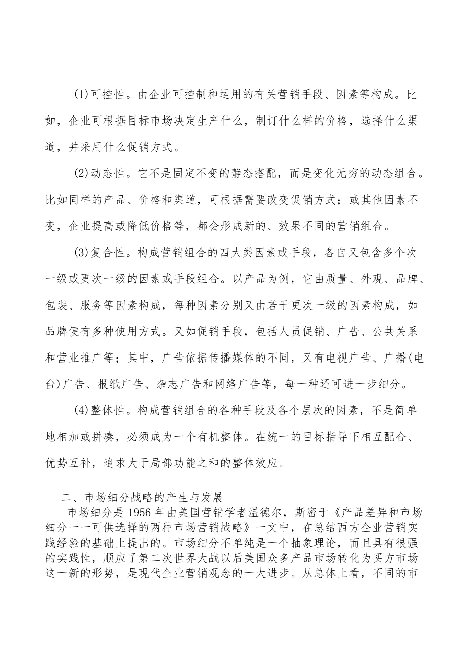 广东半导体与集成电路产业集群行业背景分析.docx_第2页