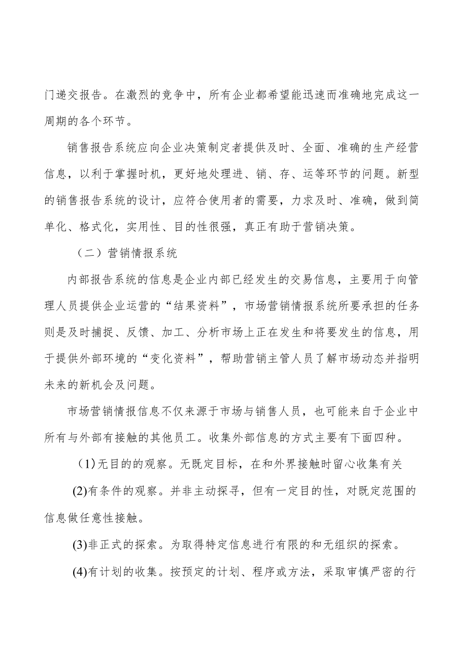 广东半导体与集成电路产业集群行业宏观环境分析.docx_第2页