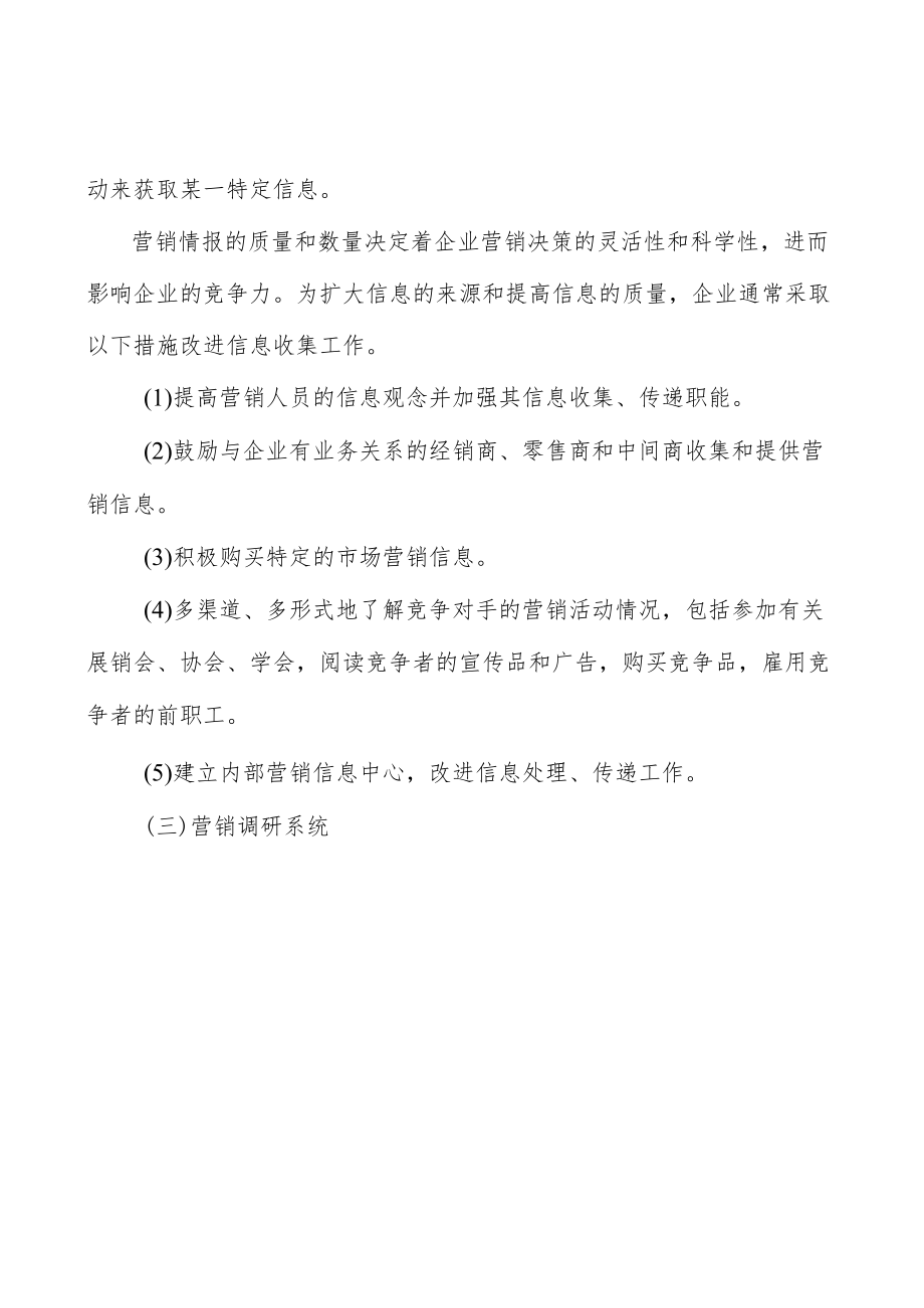 广东半导体与集成电路产业集群行业宏观环境分析.docx_第3页