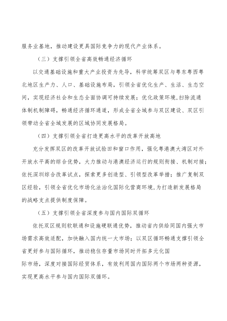 激光与增材制造产业集群实施方案.docx_第2页