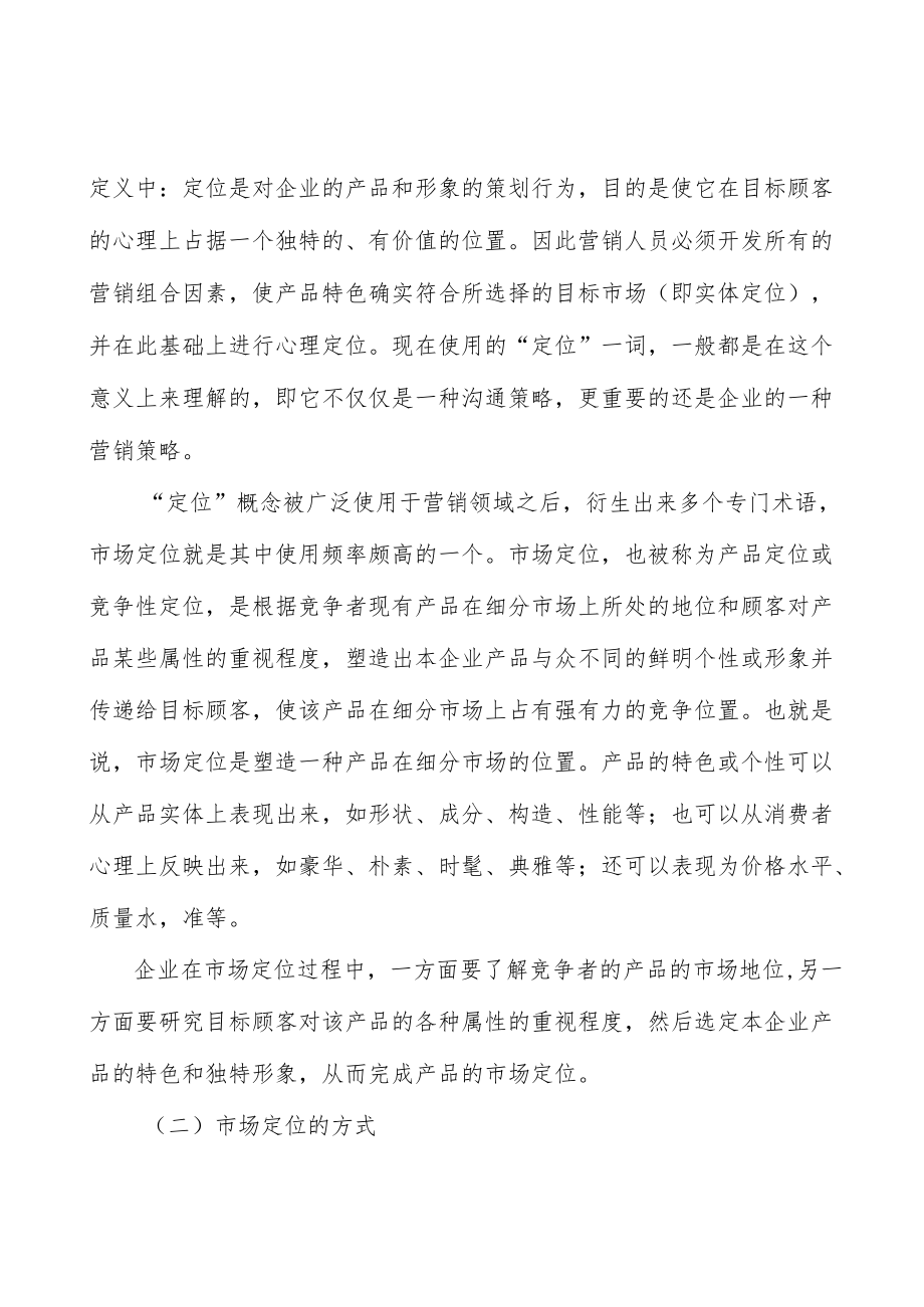 广东基础研究能力行业背景分析.docx_第2页