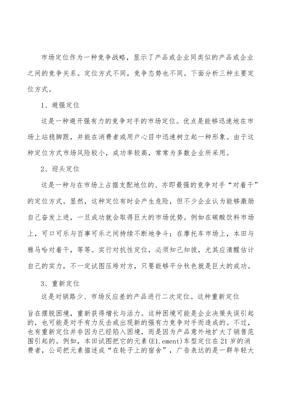 广东基础研究能力行业背景分析.docx_第3页