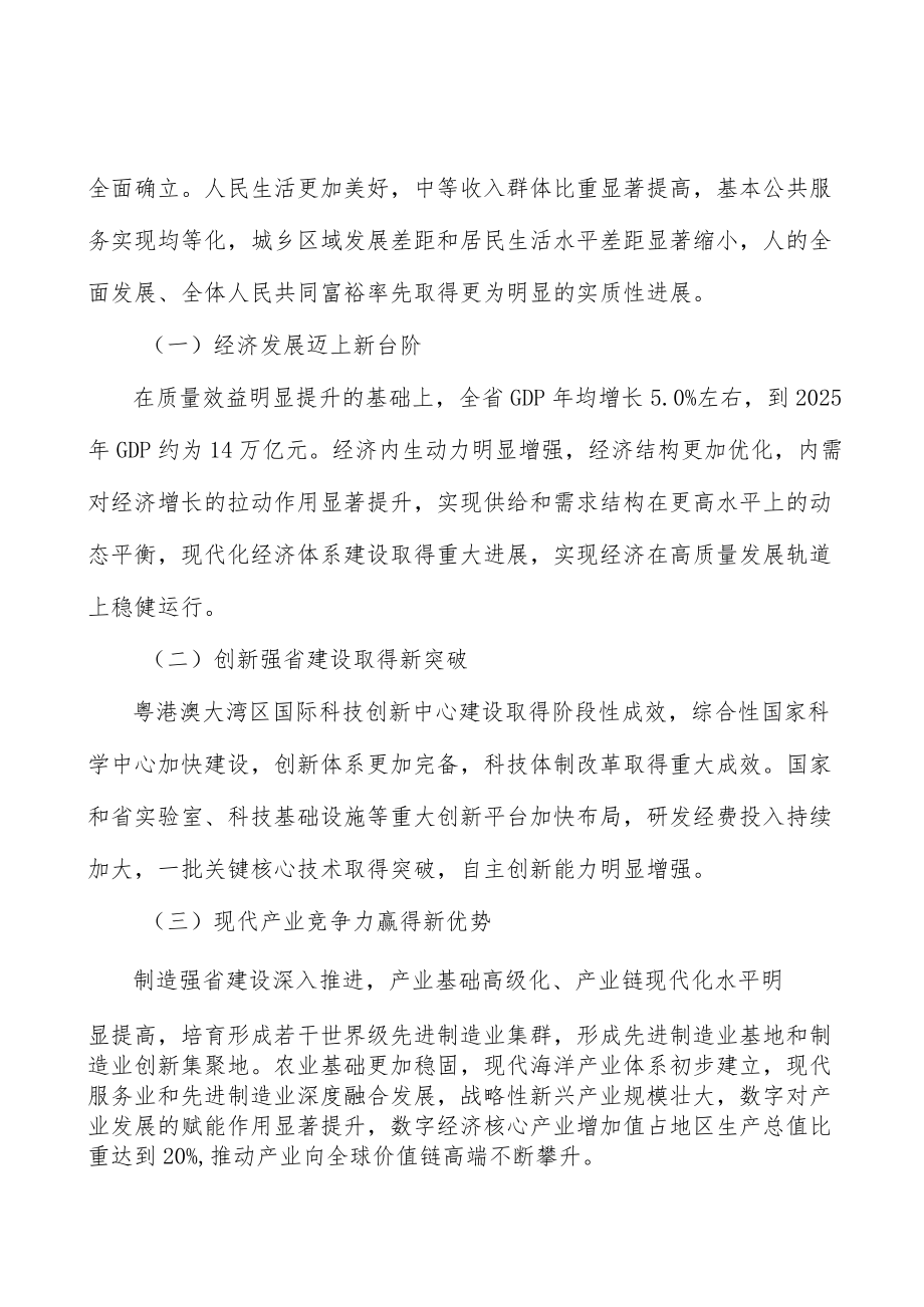 现代农业经营主体培育工程项目提出的理由分析.docx_第2页