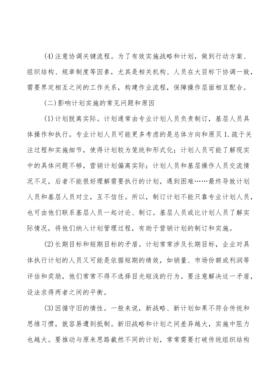 广东基础研究能力行业环境分析.docx_第2页