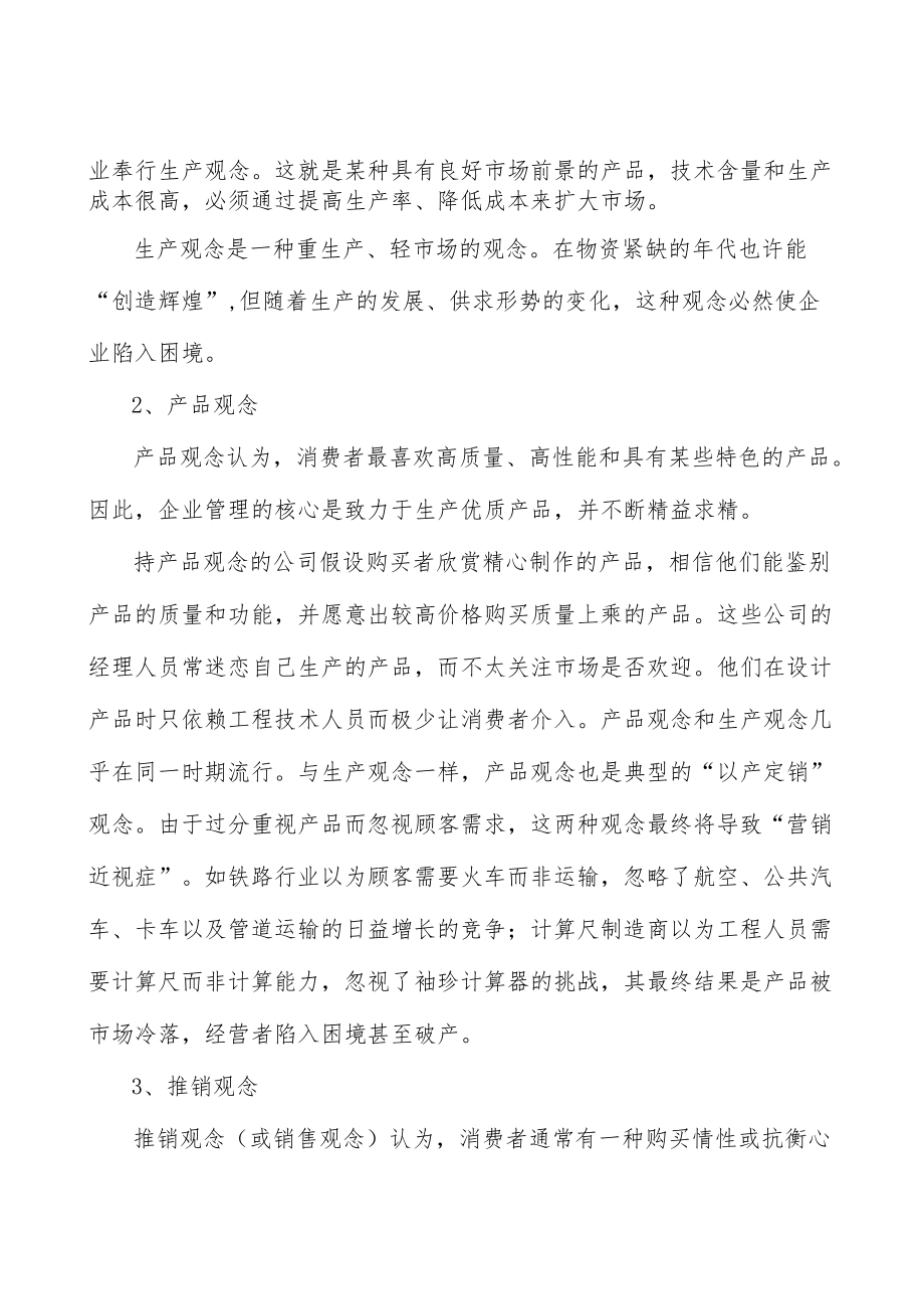 现代轻工纺织产业集群产业概况分析.docx_第2页