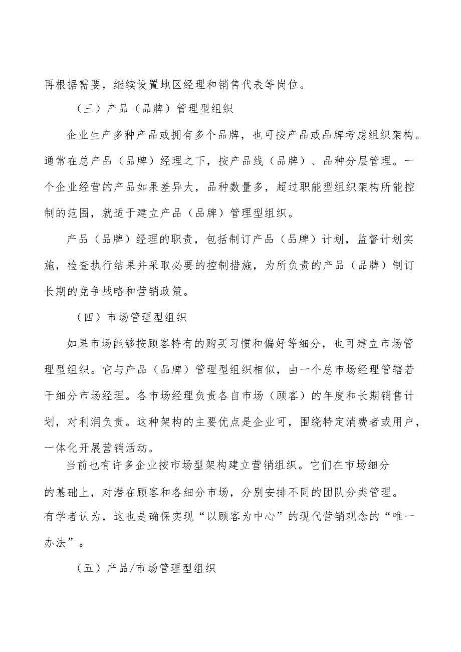 广东半导体与集成电路产业集群产业背景分析.docx_第2页