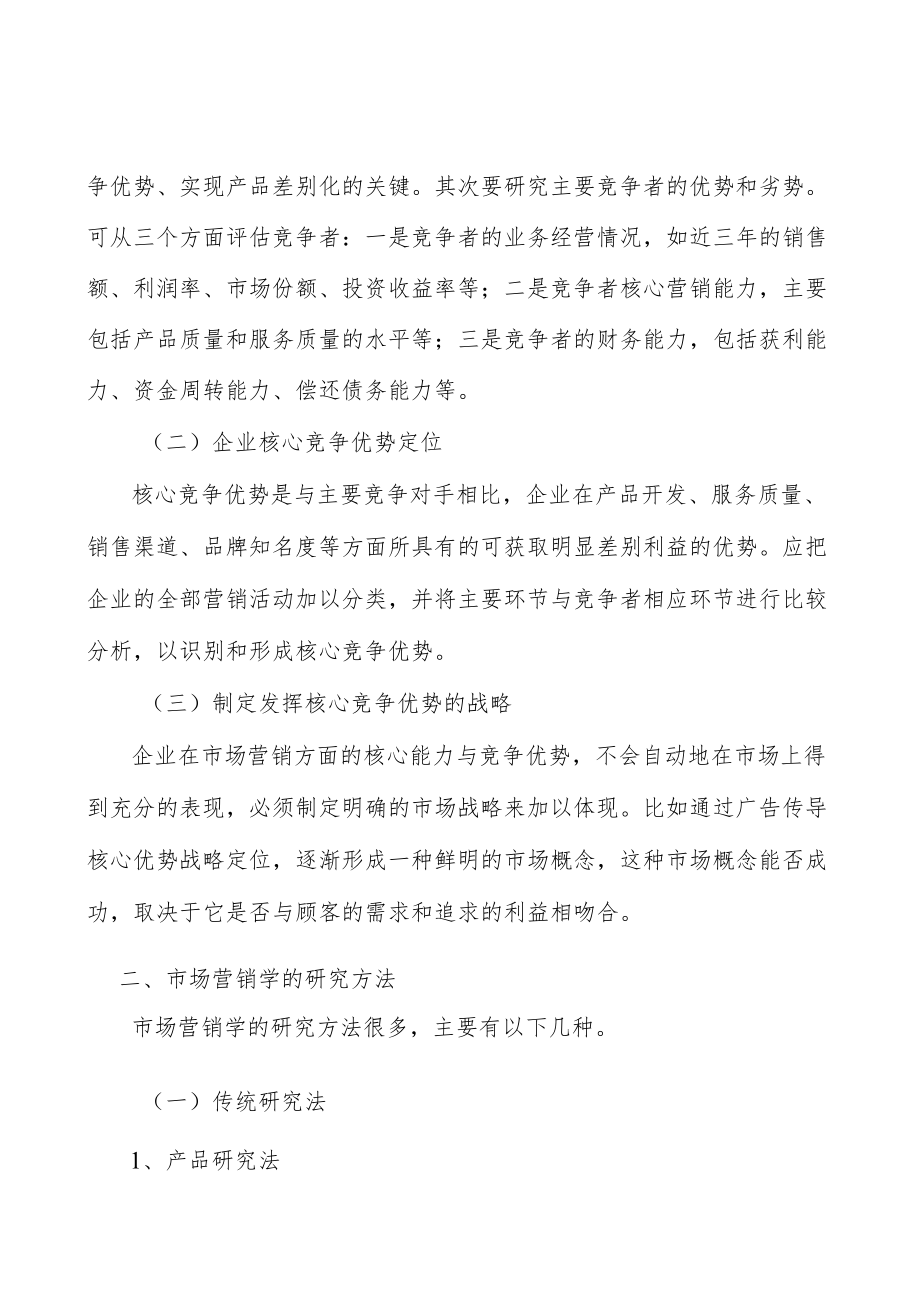 广东应急储备设施工程产业背景分析.docx_第2页