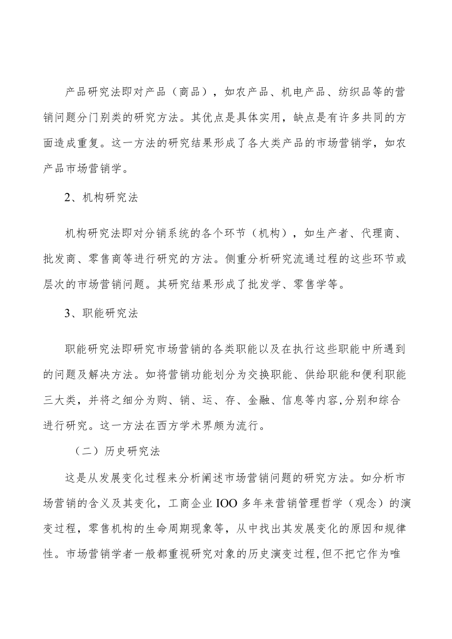 广东应急储备设施工程产业背景分析.docx_第3页