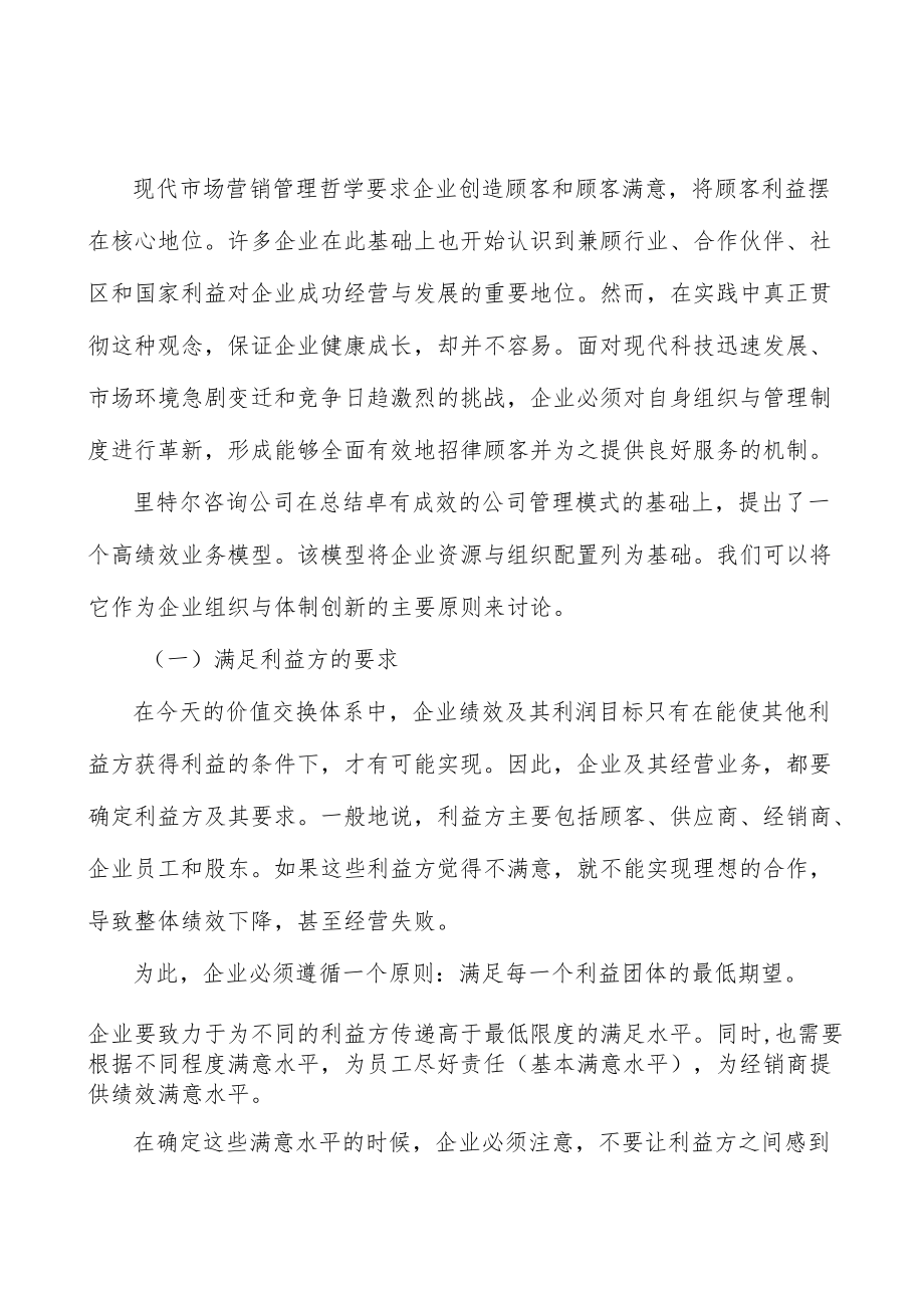 汽车产业链行业宏观环境分析.docx_第3页