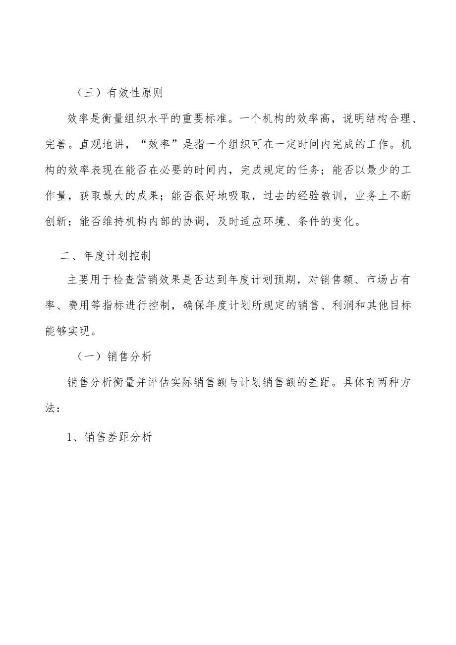 广东半导体与集成电路产业集群行业发展条件分析.docx_第3页