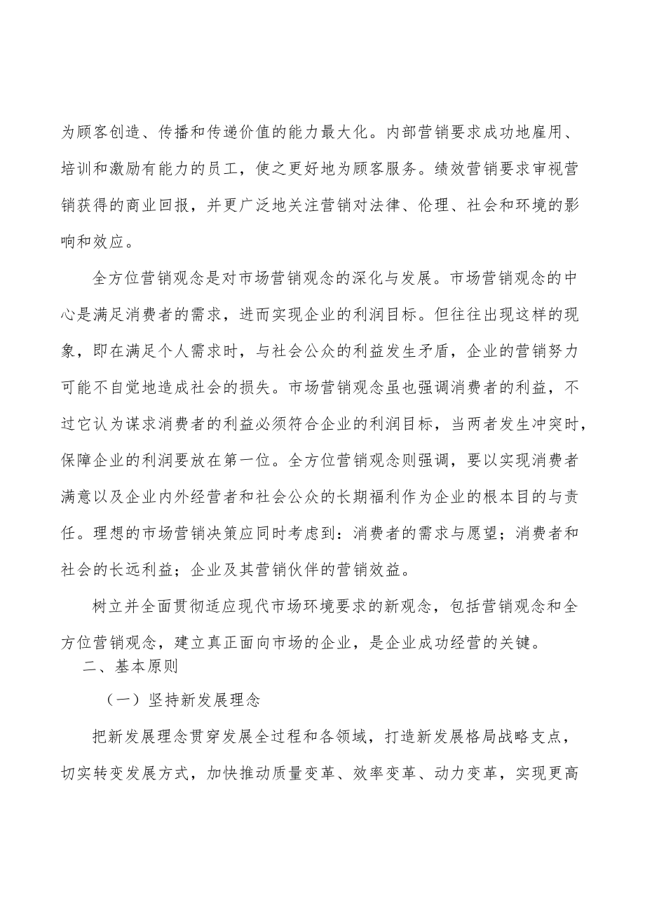 广东工业互联网体系打造工程项目提出的理由分析.docx_第2页