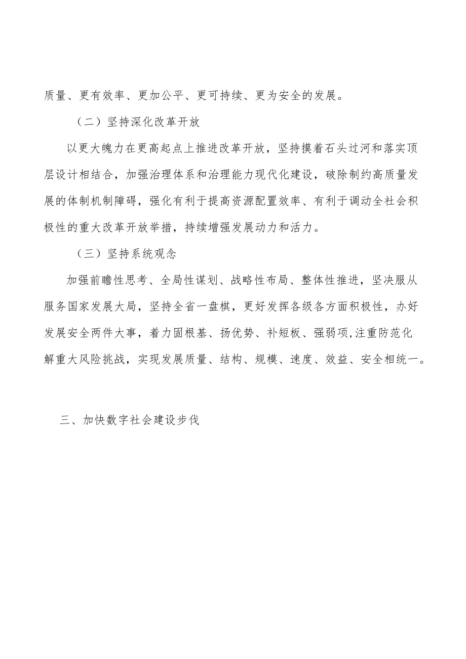 广东工业互联网体系打造工程项目提出的理由分析.docx_第3页