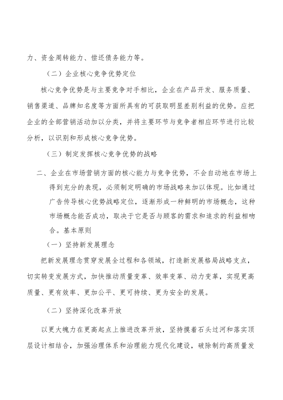 金融+文化工程行业概况分析.docx_第2页