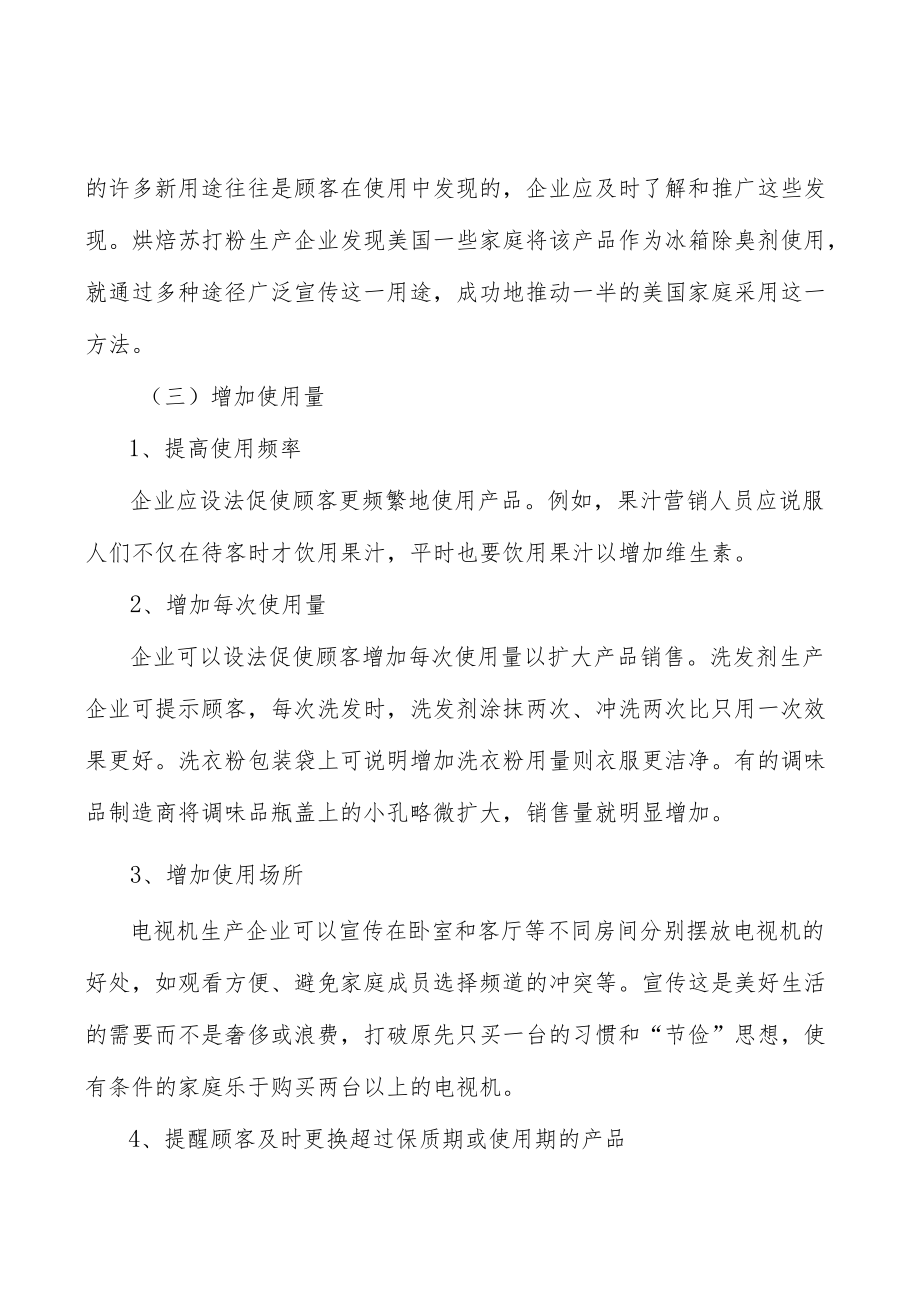 广东新一代电子信息产业集群产业环境分析.docx_第3页