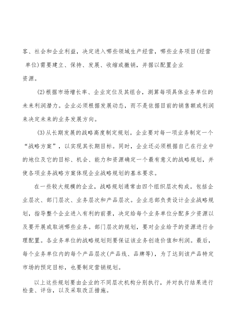 广东应急储备设施工程产业环境分析.docx_第2页