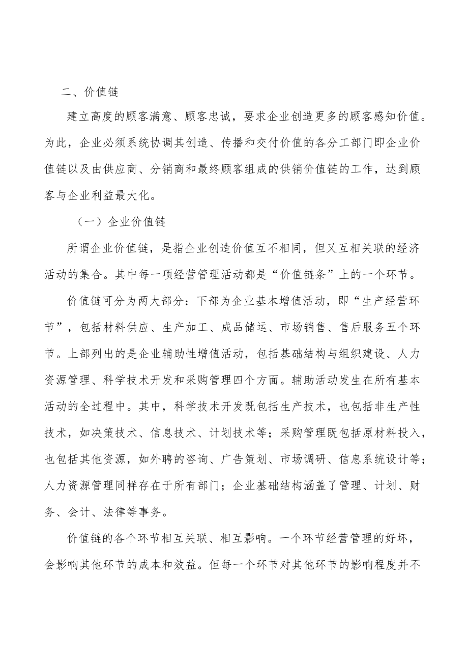 广东应急储备设施工程产业环境分析.docx_第3页