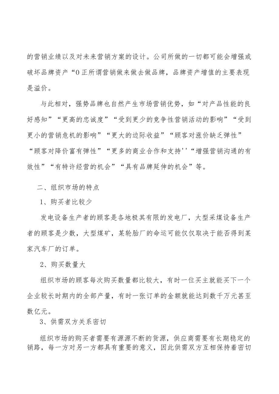 广东基础研究能力行业发展基础分析.docx_第2页