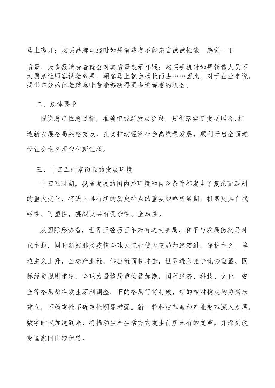 广东激光与增材制造产业集群产业环境分析.docx_第2页