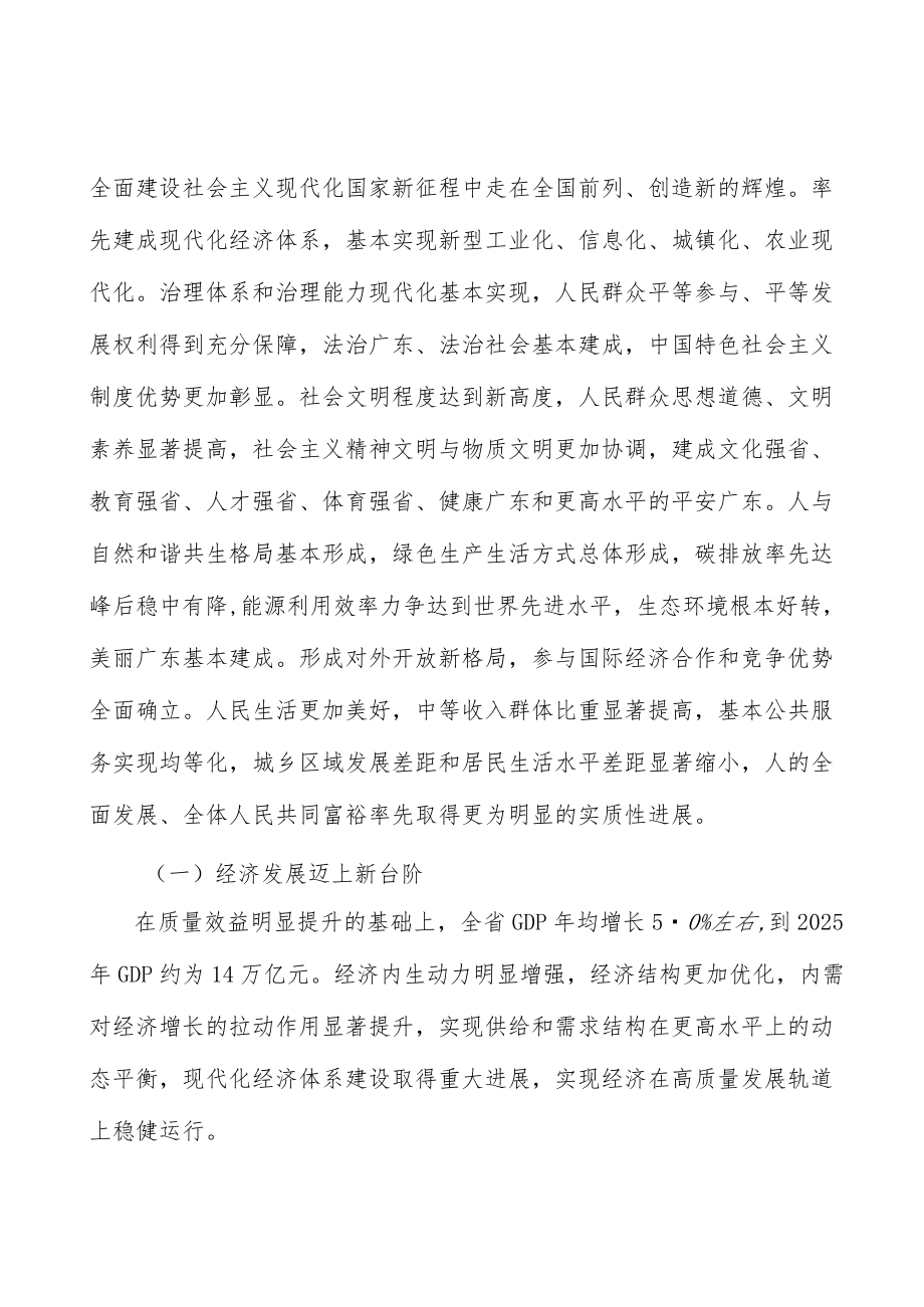 绿色石化产业集群行业发展条件分析.docx_第3页