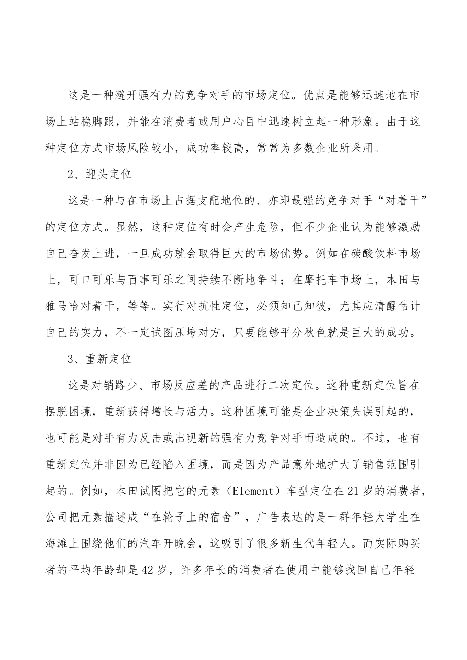 广东新一代电子信息产业集群所处行业发展概况分析.docx_第3页