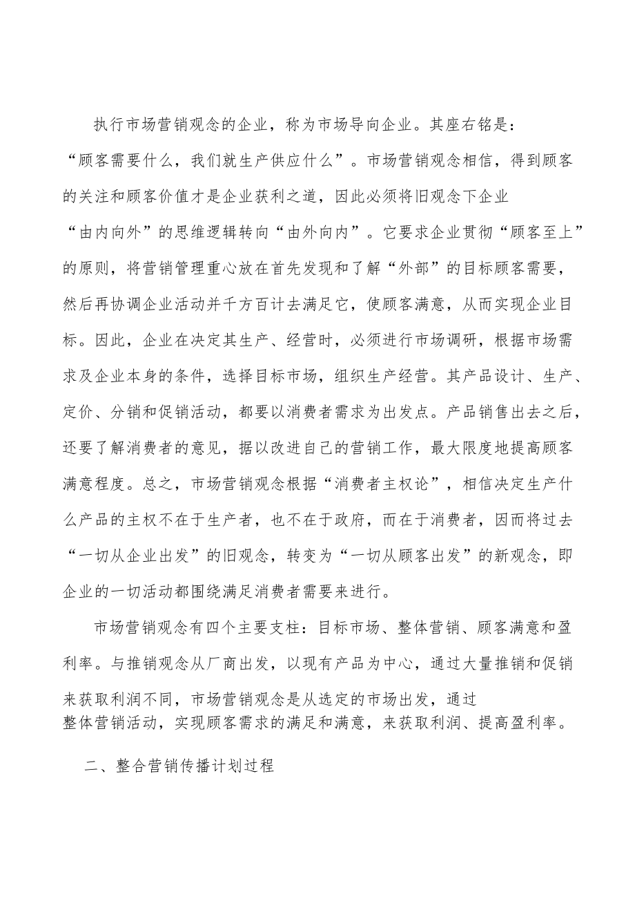 广东工业互联网体系打造工程所处行业发展概况分析.docx_第2页