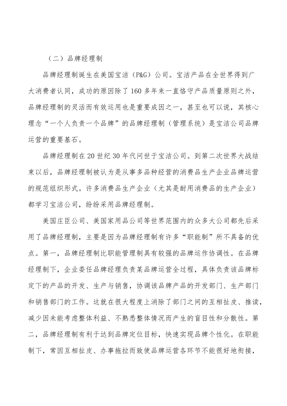 广东智能家电产业集群行业宏观环境分析.docx_第2页